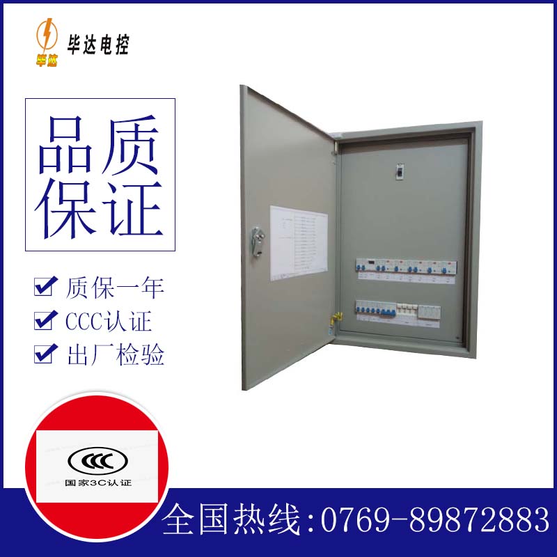 中卫成套配电箱